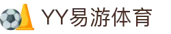 易游·(中国区)体育官方网站-YY SPORTS